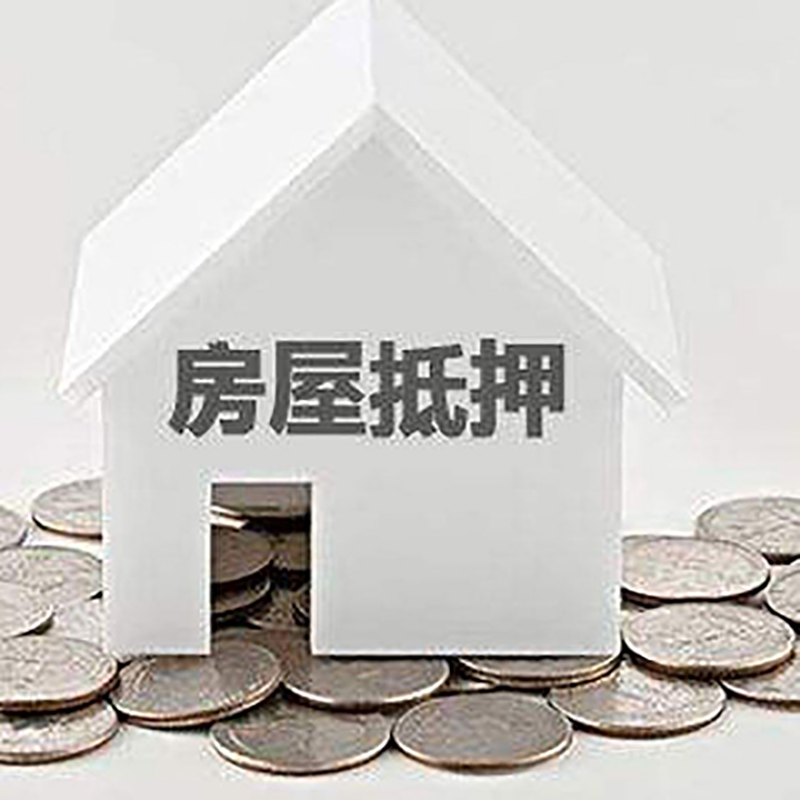 溆浦重庆办理房产抵押贷款需要两个人签字吗