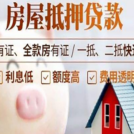 溆浦房产抵押贷款要注意五大事项！