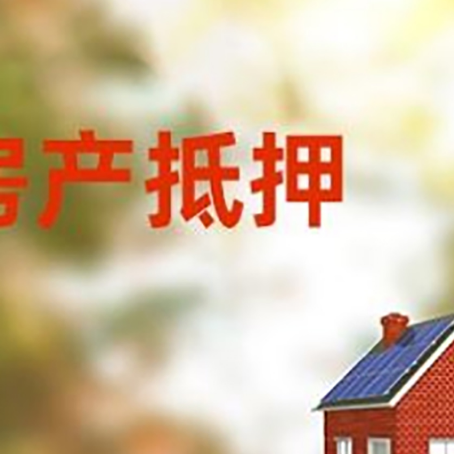 溆浦房屋抵押贷款需要房产证吗？