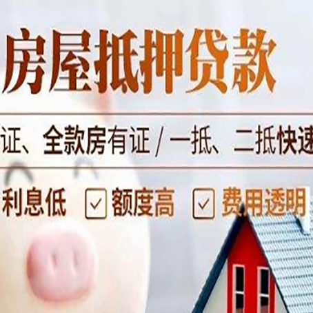 溆浦房子抵押贷款利率上涨对市场的影响