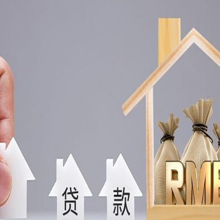 溆浦房产二次抵押贷款不能办理的原因有哪些?