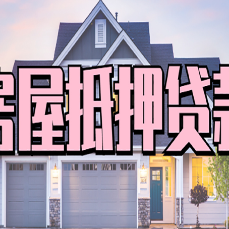 溆浦贷款公司新渝启服靠谱
